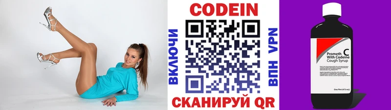 Купить  Боровск  Codein Purple Drank 