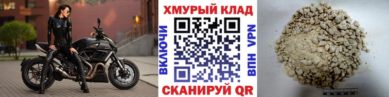 Героин хмурый  Купить  Боровск 