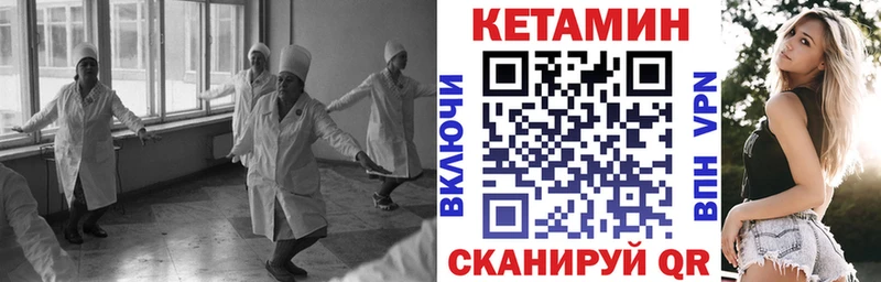 КЕТАМИН VHQ Боровск