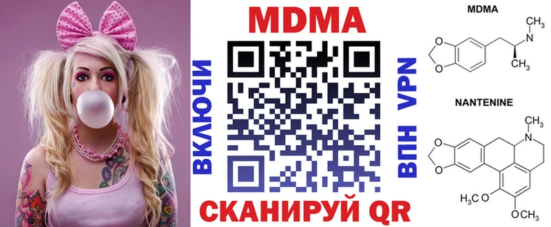 Купить закладки  Боровск  МДМА Molly 