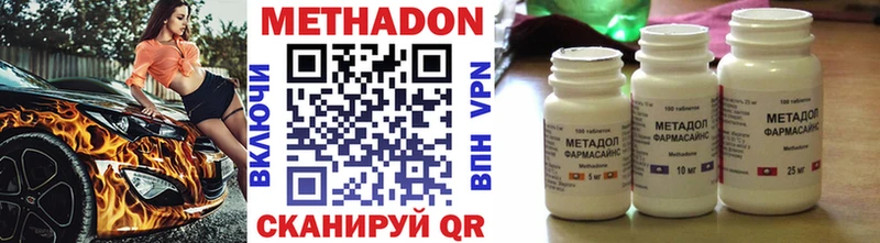 Купить  Боровск  Метадон methadone 