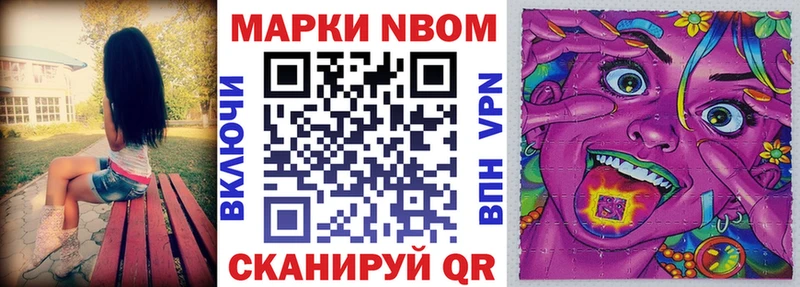Марки NBOMe 1500мкг  Купить  Боровск 